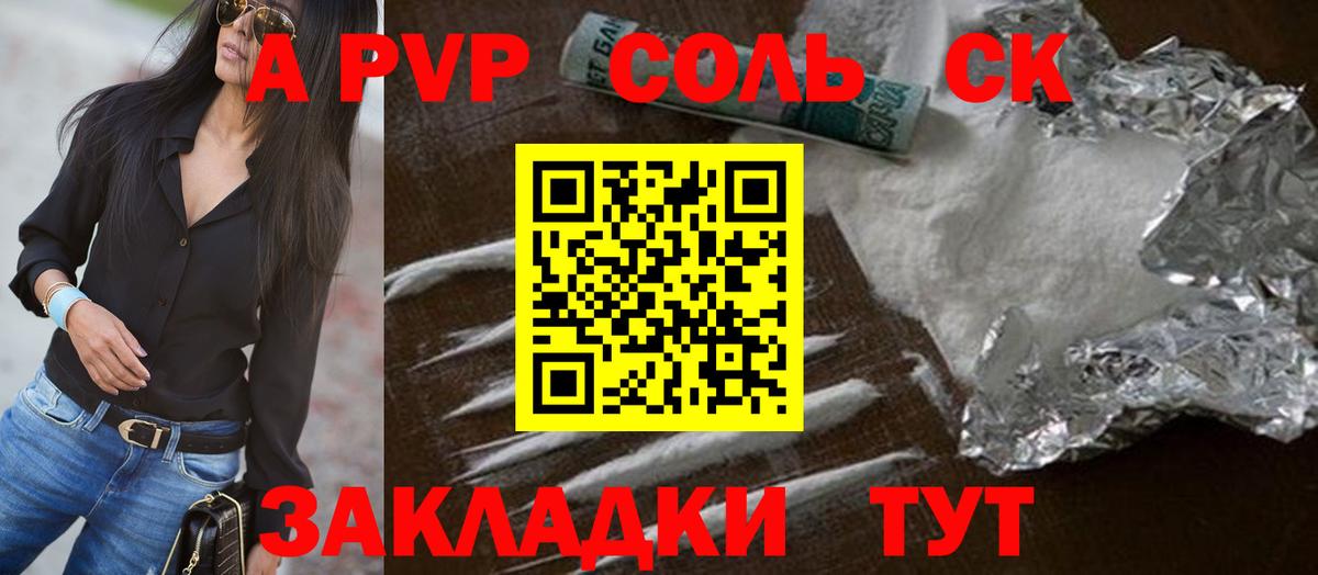 Альфа ПВП СК КРИС Красноуфимск
