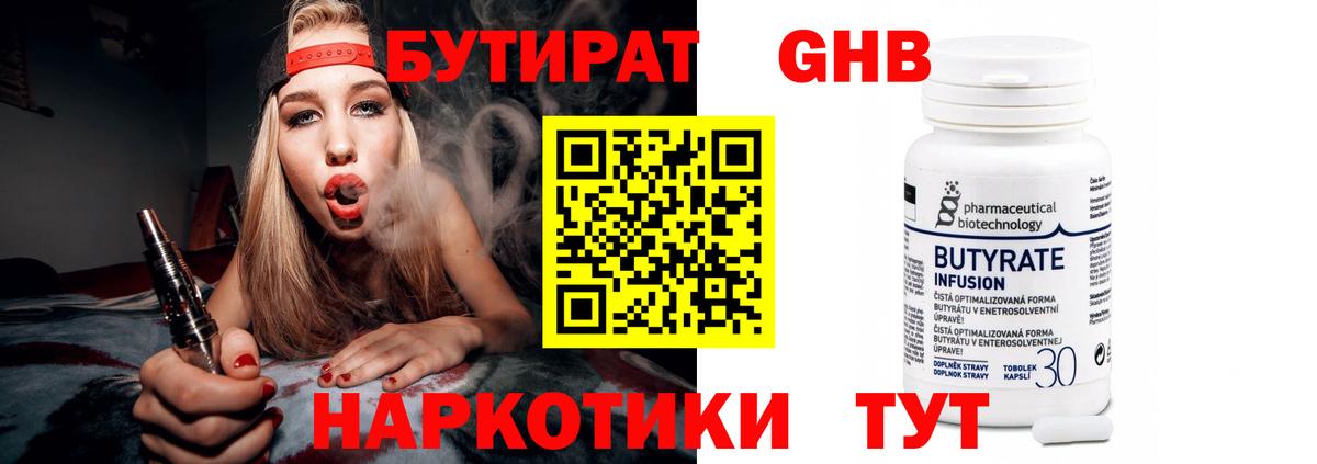 Красноуфимск  Бутират оксана  Вход с VPN 