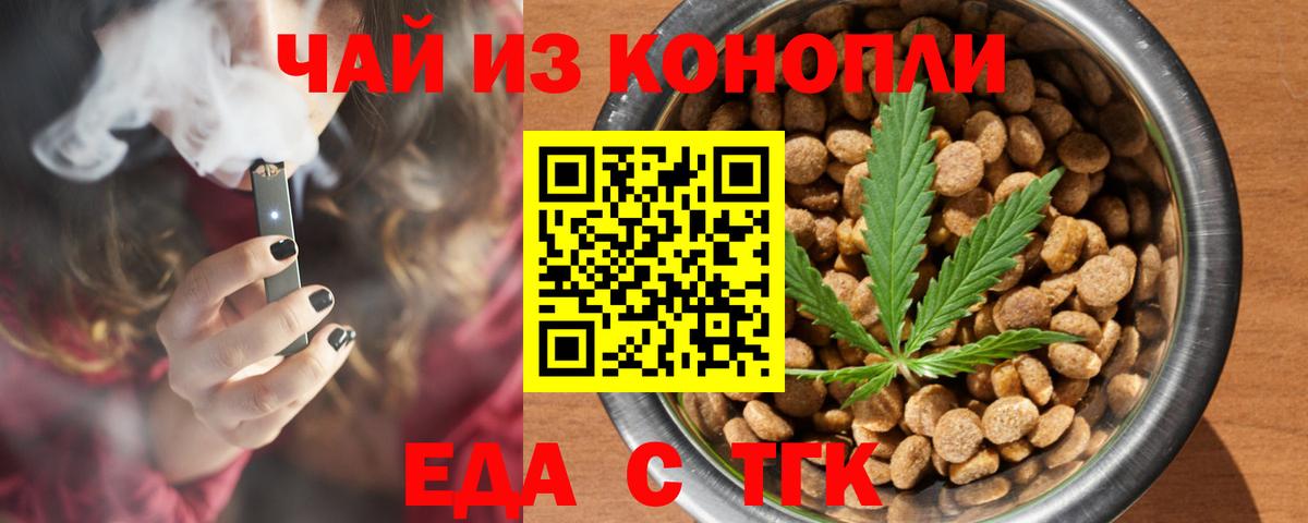 Печенье с ТГК марихуана  Вход с VPN  Красноуфимск 