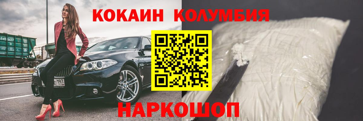Красноуфимск  дарнет шоп  Вход с VPN  КОКАИН Колумбийский 