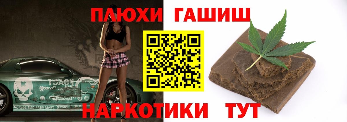 Гашиш hashish  Вход с VPN  ГАШИШ гарик  ГАШИШ  Красноуфимск 