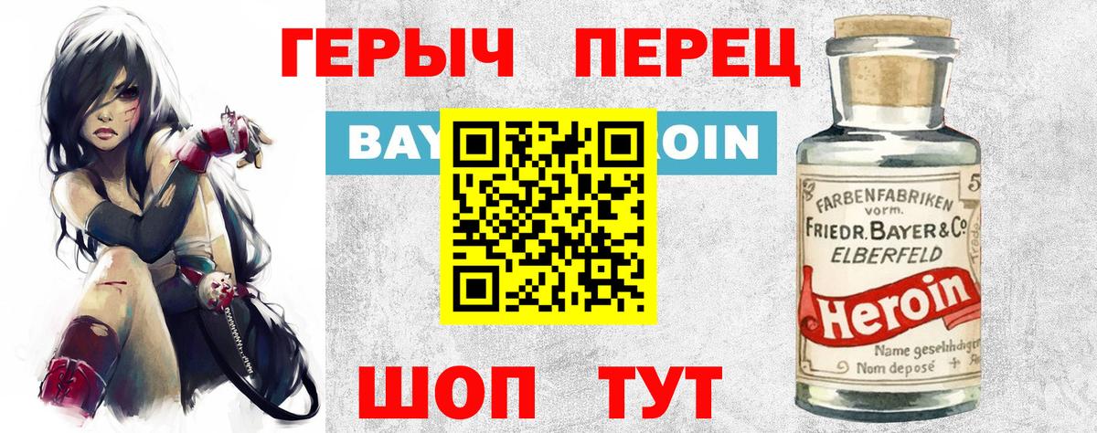 Героин герыч  Героин  Красноуфимск  Вход с VPN 