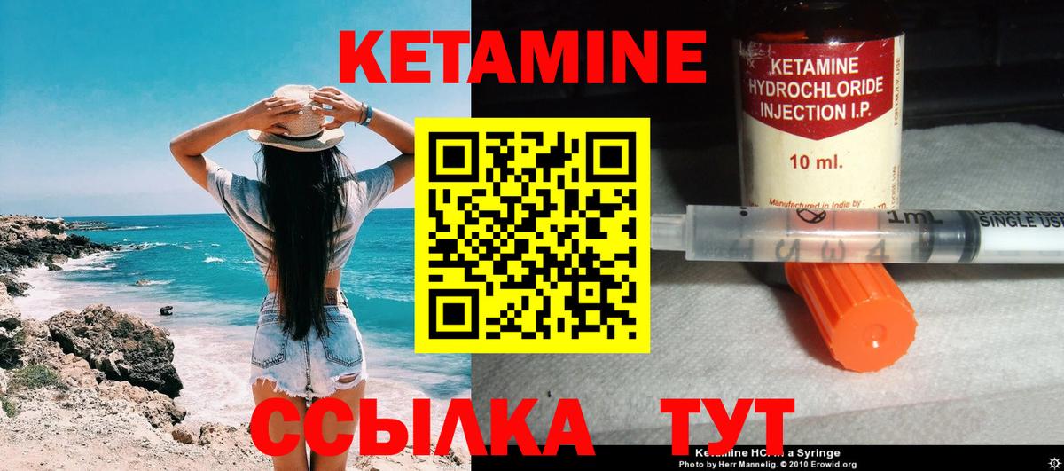 Кетамин VHQ Красноуфимск