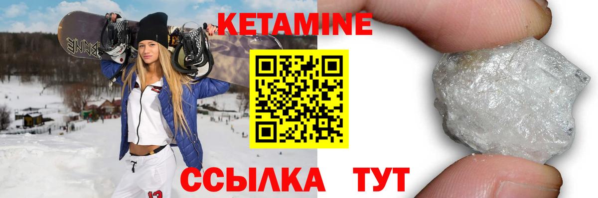 Кетамин VHQ  гидра ССЫЛКА  Кетамин ketamine  Красноуфимск  Вход с VPN 
