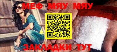 мяу мяу мука Коммунар