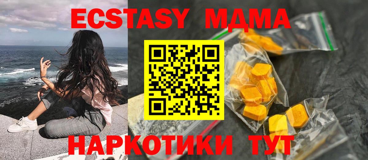 МДМА VHQ  Вход с VPN  Красноуфимск  МДМА молли 