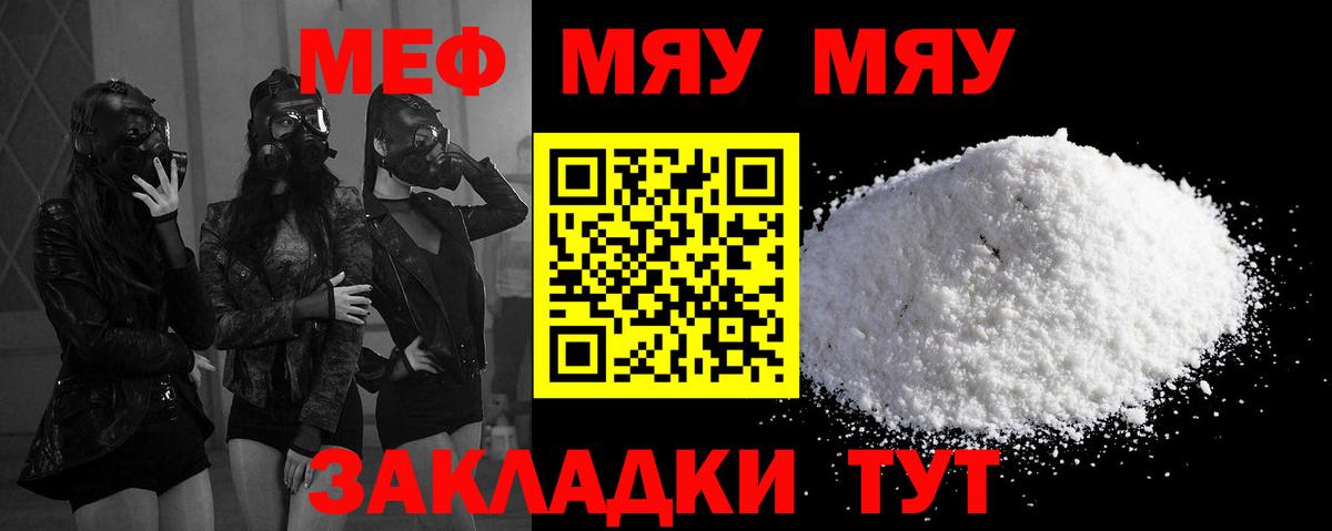 Меф Красноуфимск
