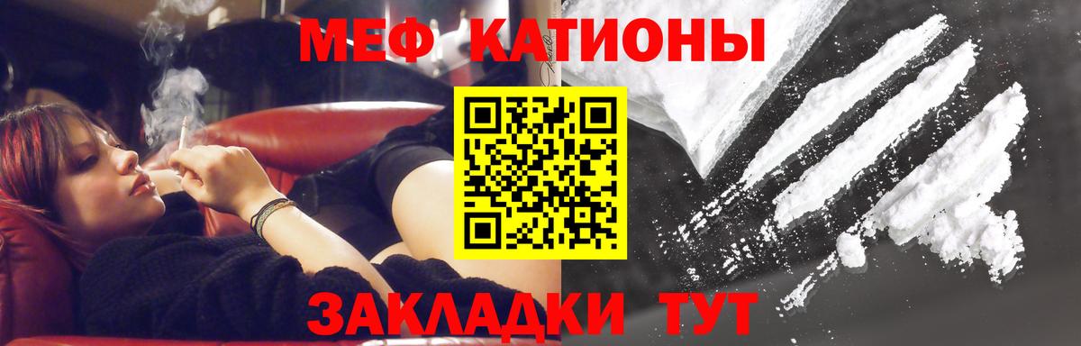Красноуфимск  Мефедрон  Вход с VPN  Меф мяу мяу  МЕФ мука 