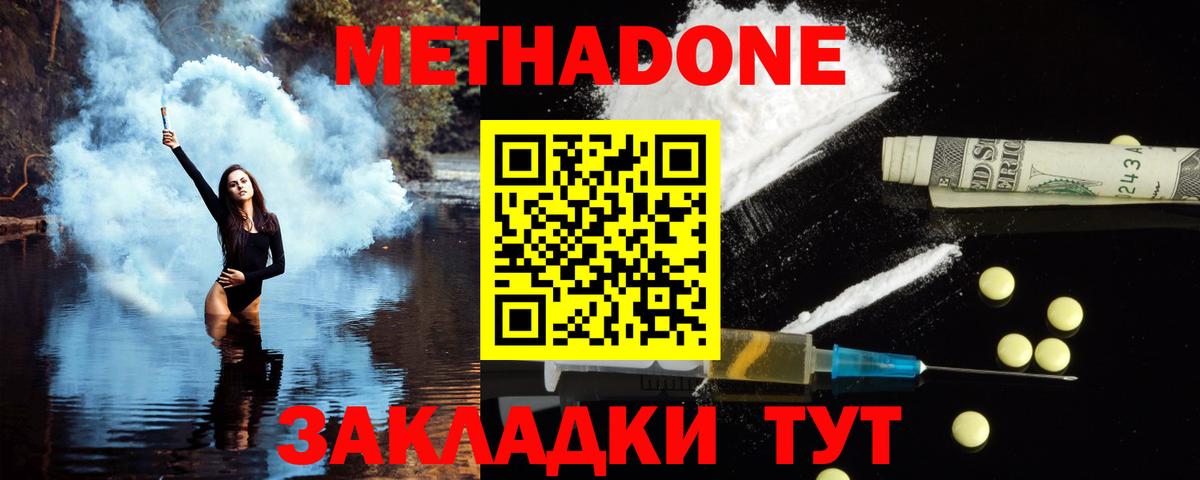 МЕТАДОН VHQ  Вход с VPN  Красноуфимск 