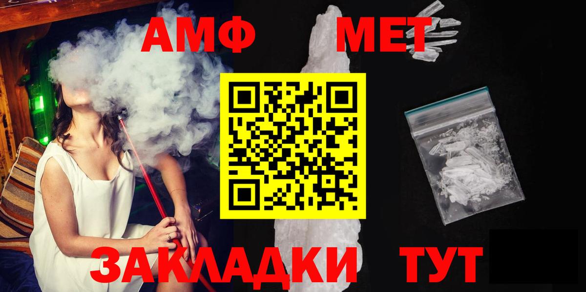 Первитин кристалл  Первитин кристалл  МЕТАМФЕТАМИН  Вход с VPN  Красноуфимск 