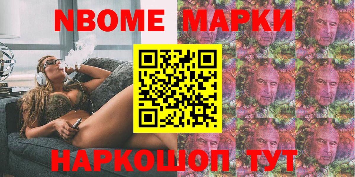 Марки N-bome 1,5мг  Вход с VPN  Красноуфимск 