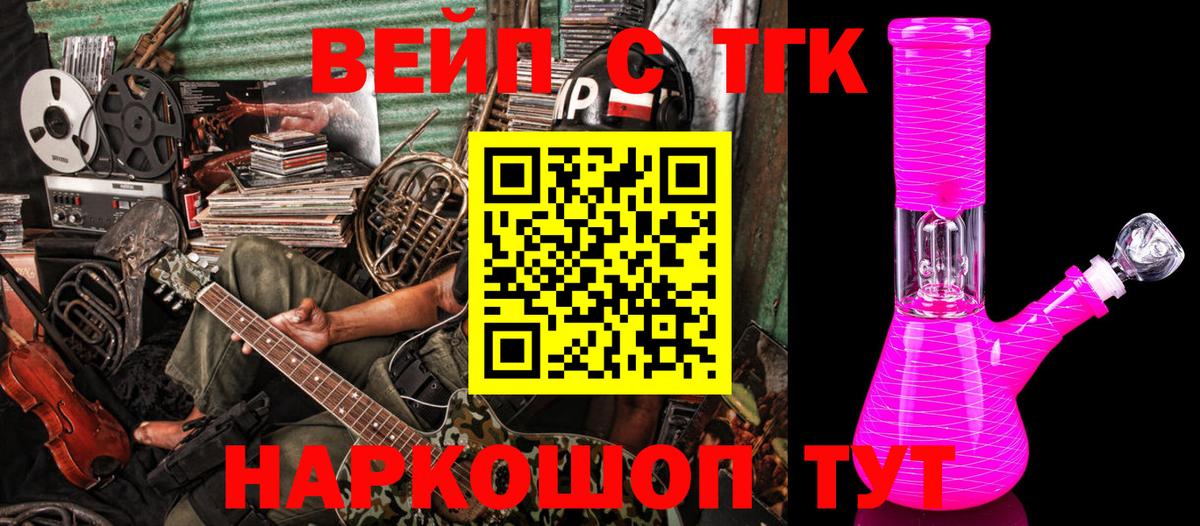 ТГК THC oil Красноуфимск